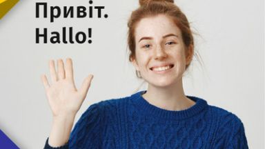 Hallo in Ukrainischer und Deutscher Sprache
